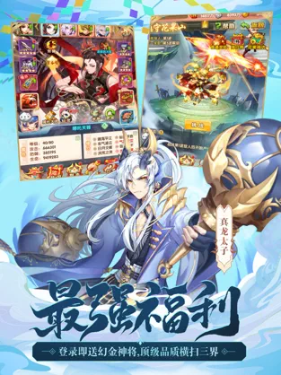少年西游记截图