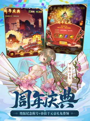 少年西游记截图