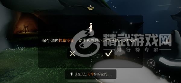 光遇智慧宝库秘密区域位置在哪？智慧宝库秘密区域位置图文一览图片6