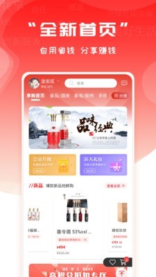 循循尚购截图