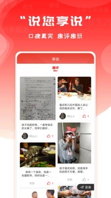 循循尚购截图