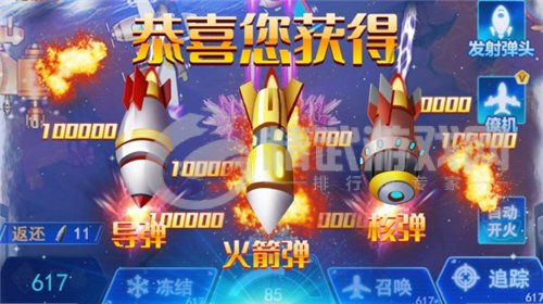 欢乐暴击