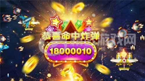 欢乐暴击