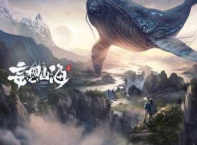妄想山海超级神兽获取方法 妄想山海超级神兽打法介绍