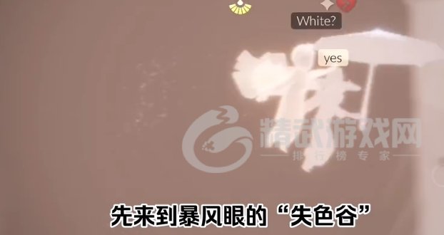 光遇石头桥在哪？暴风眼石头桥进入方法介绍图片2