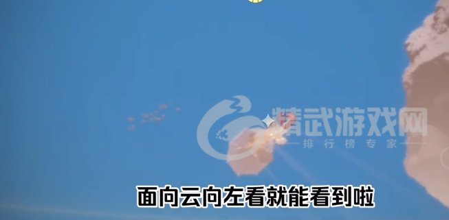 光遇石头桥在哪？暴风眼石头桥进入方法介绍图片6