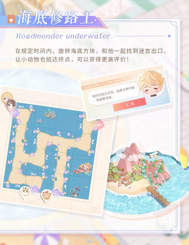 恋与制作人夏日水世界怎么玩 恋与制作人夏日水世界活动介绍