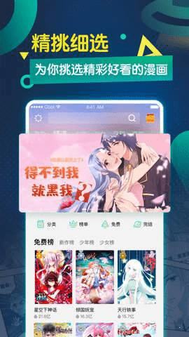港漫