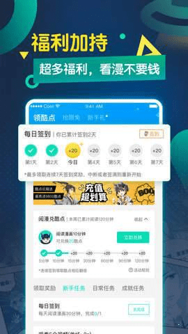 港漫截图