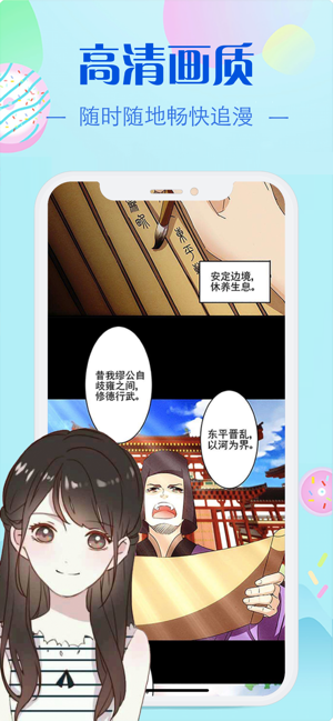 港漫截图