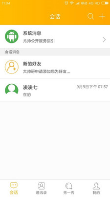 帅尤截图