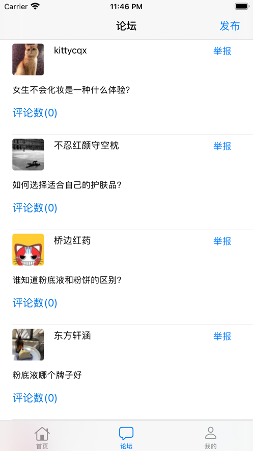 帅尤截图