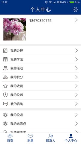 如法网截图