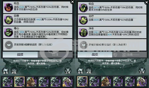 以仙之名灵宠怎么选择 以仙之名灵宠选择攻略