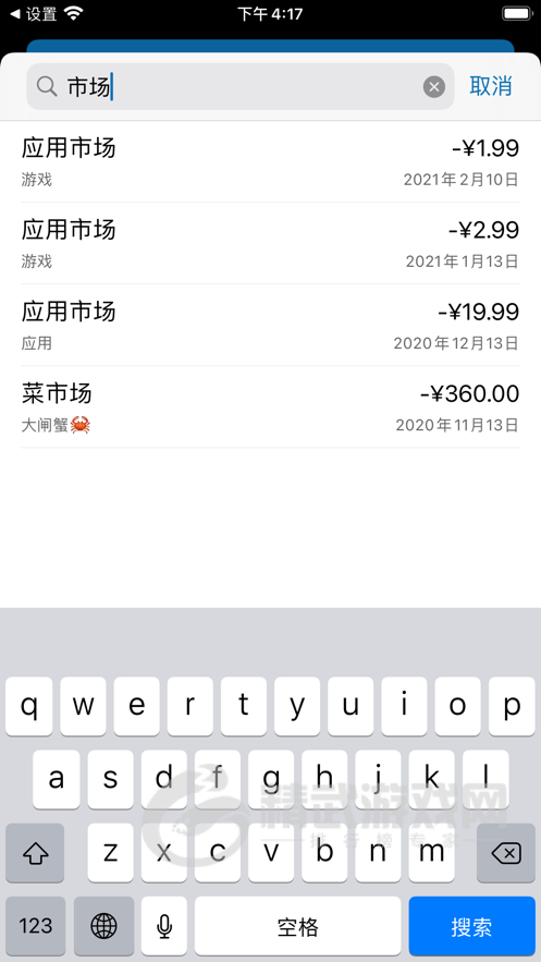 可记