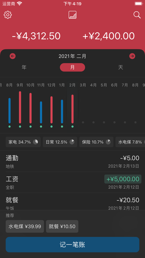 可记截图