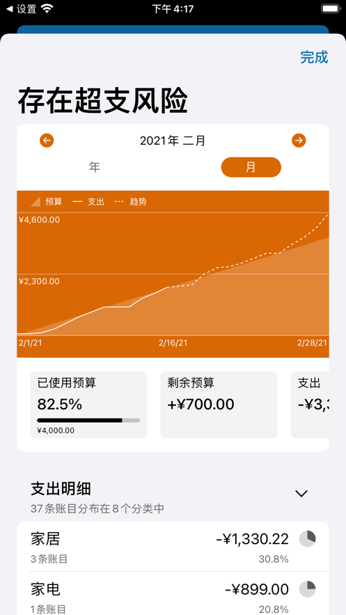 可记截图