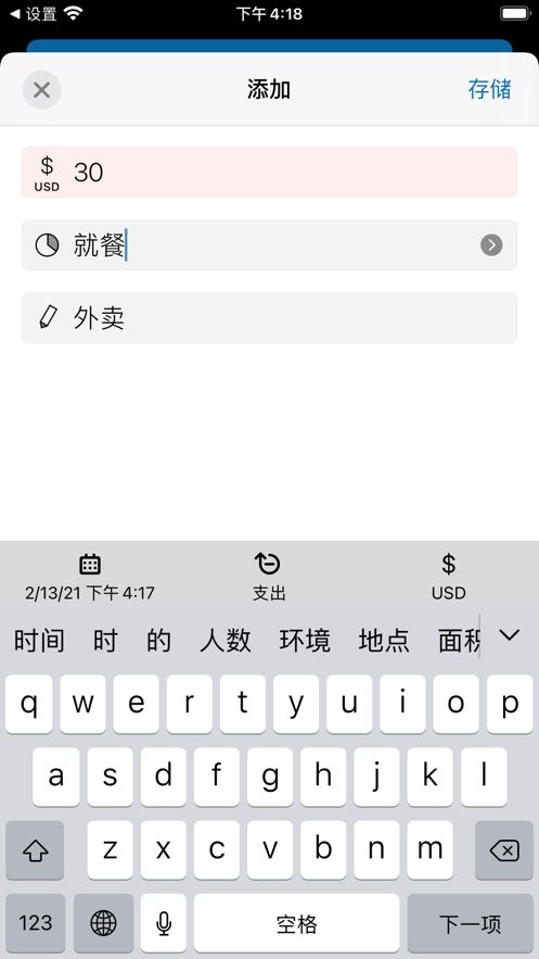 可记截图