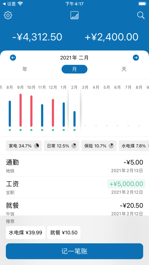 可记截图