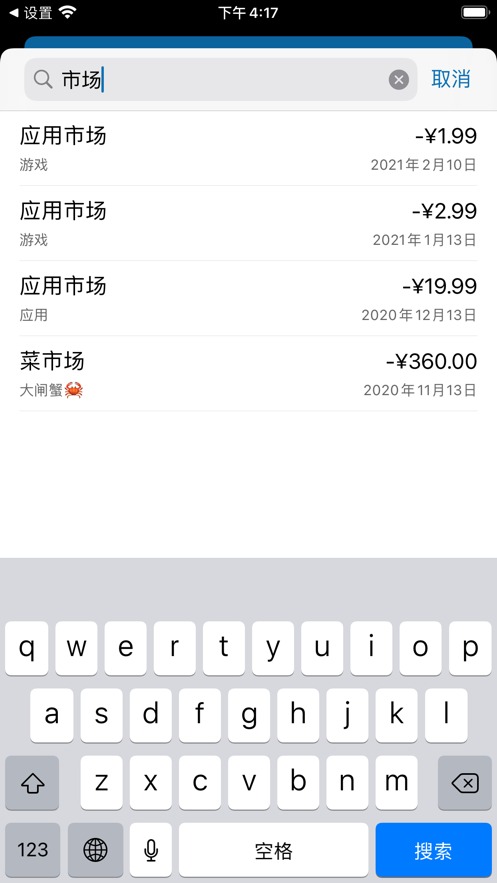 可记截图