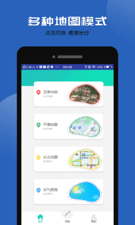 互动卫星地图高清