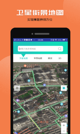 互动卫星地图高清截图