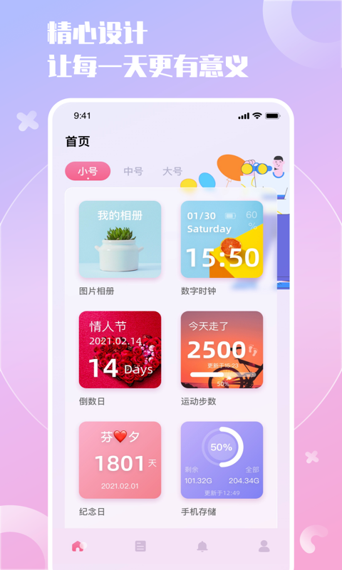 小组件精灵截图