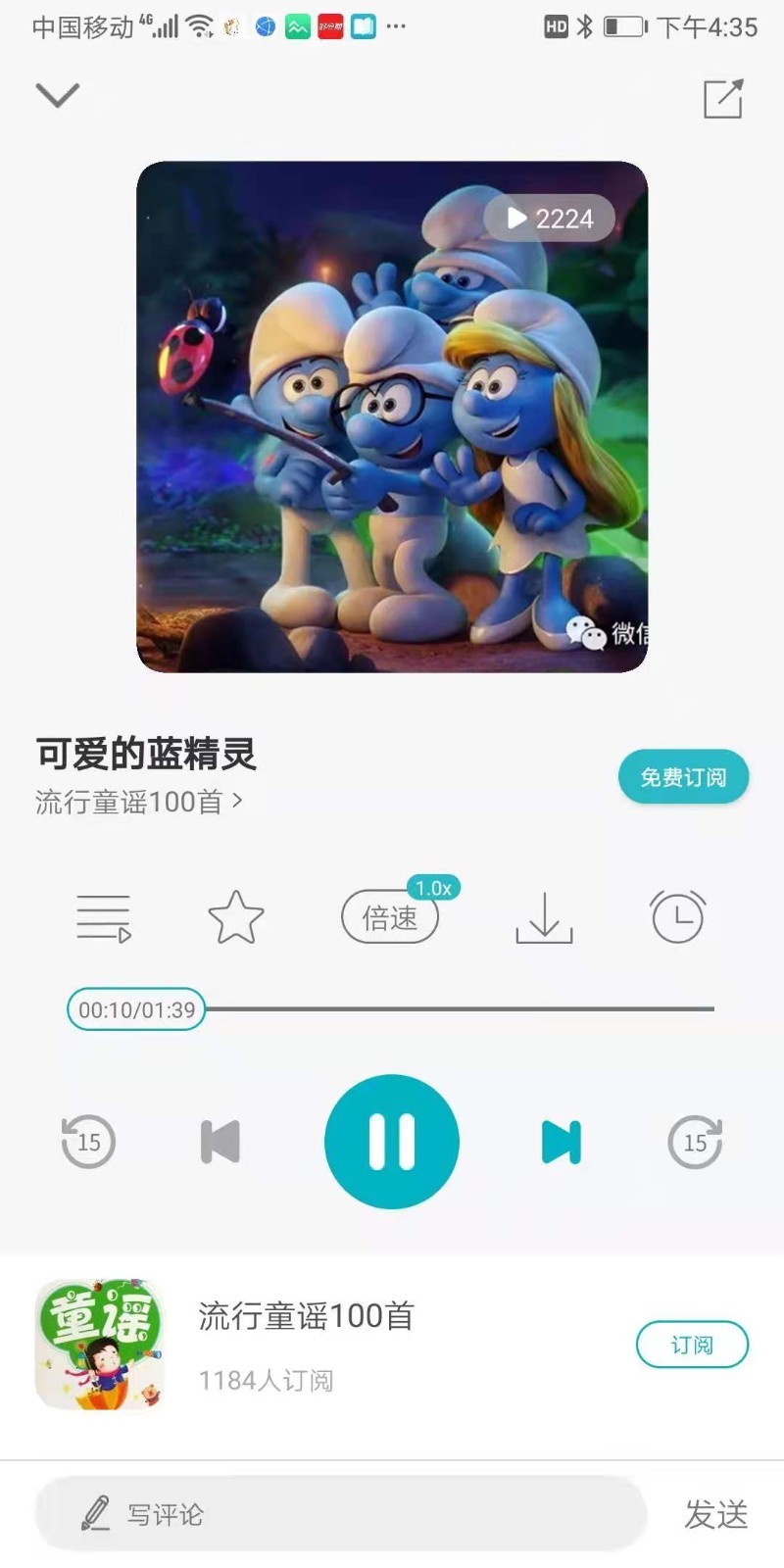 猫小听截图