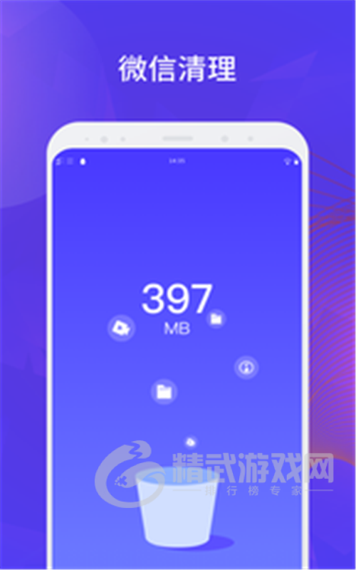长城清理管家