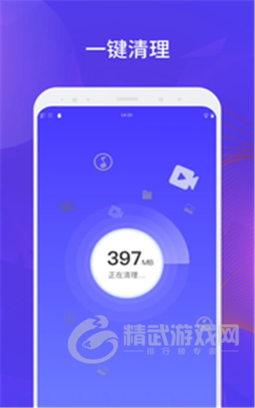 长城清理管家