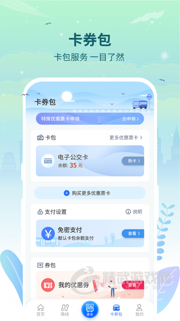 三明交运