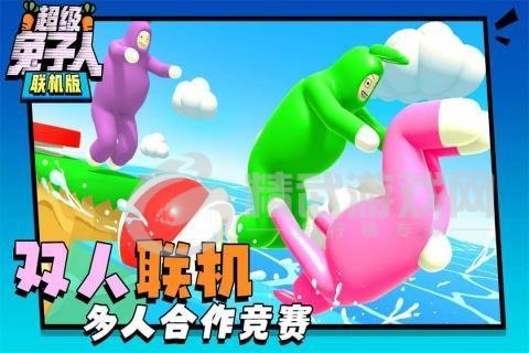 超级兔子人