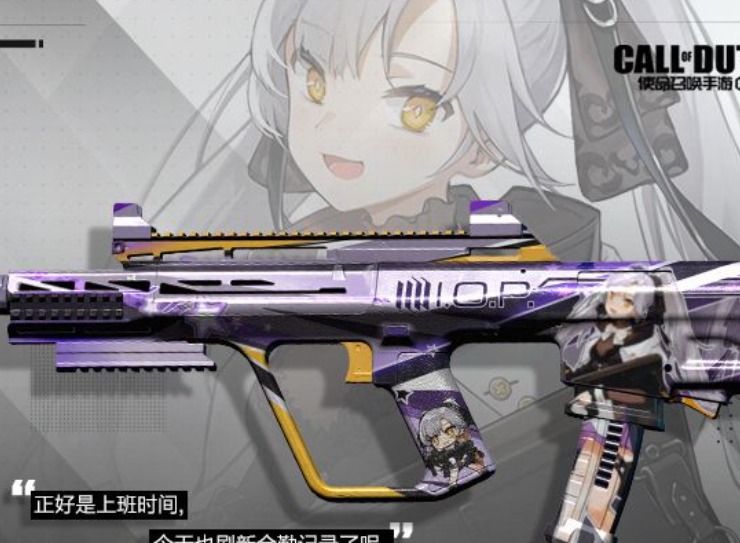 使命召唤手游少女前线联动皮肤 少女前线联动枪械皮肤介绍