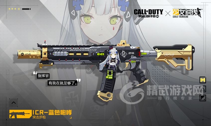 使命召唤手游少女前线联动皮肤怎么得？少女前线联动皮肤获得方法详情介绍[多图]图片5