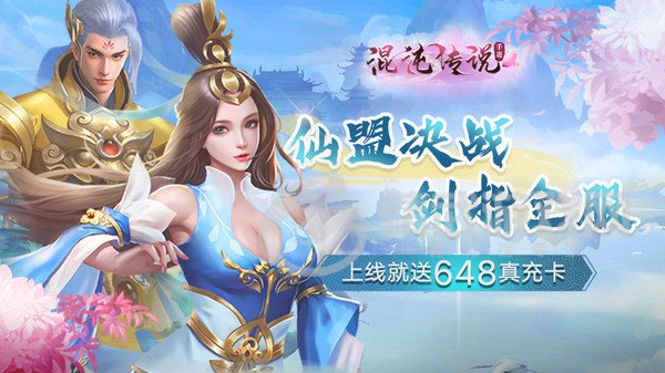 混沌传说