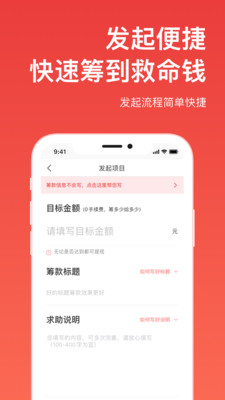 爱心筹截图