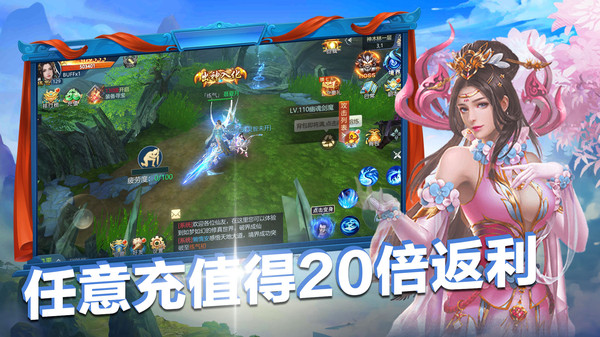 混沌传说截图