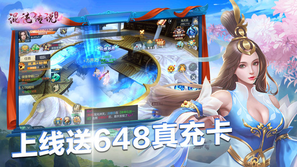 混沌传说截图