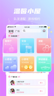 星遇