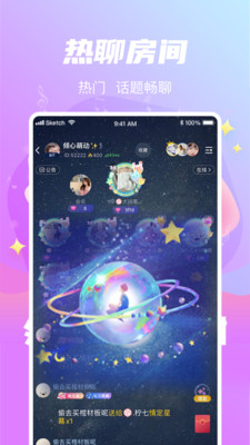 星遇截图