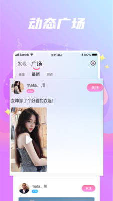 星遇截图