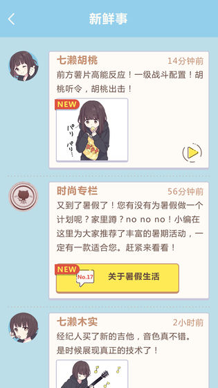我的疯狂高中截图