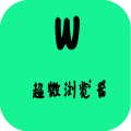超微浏览器