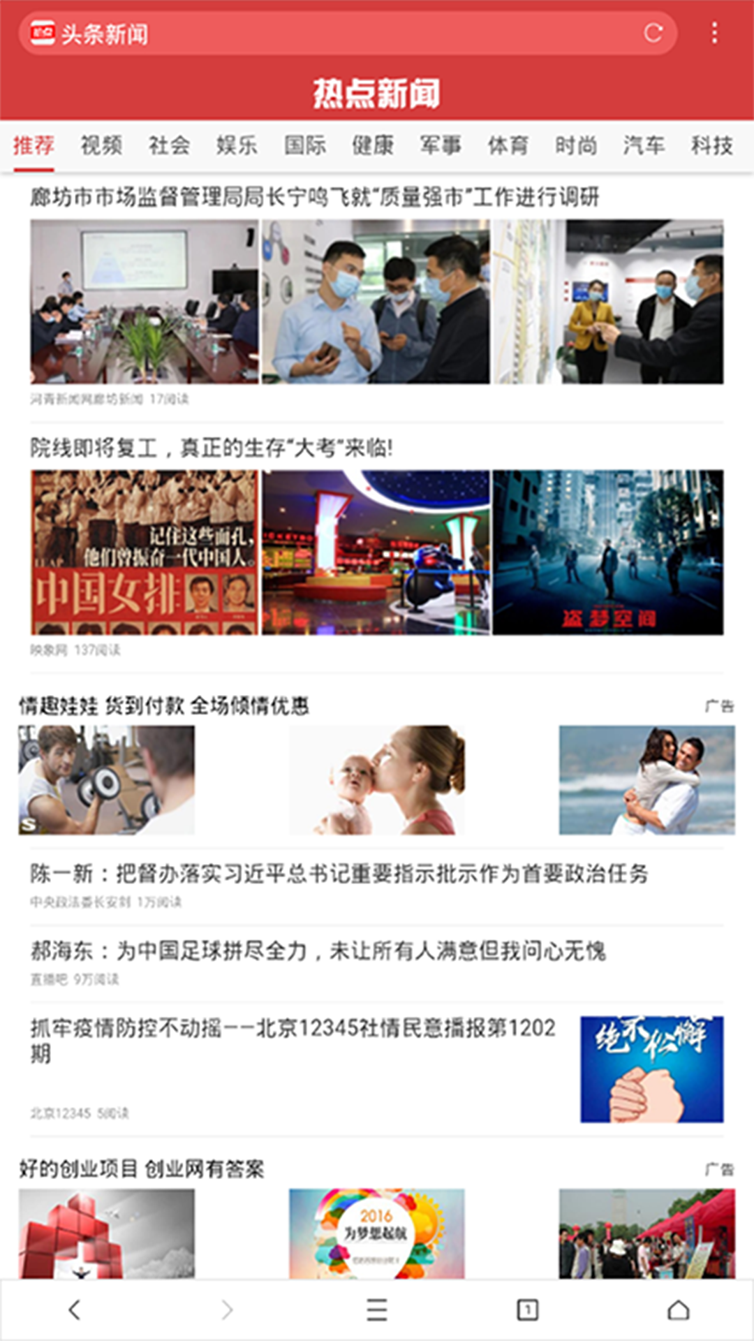 超微浏览器截图