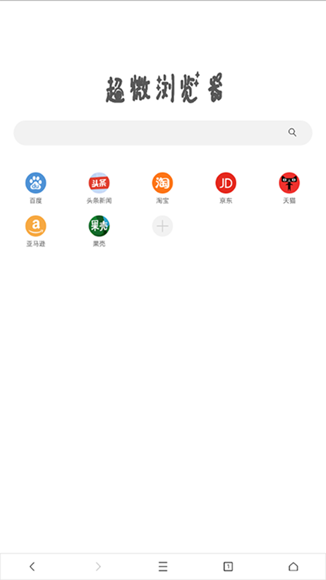超微浏览器截图