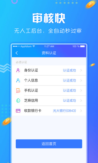 瑞泰白条截图