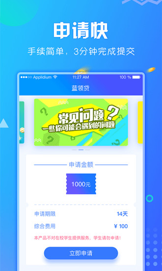 瑞泰白条截图