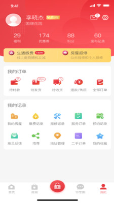瑞家家