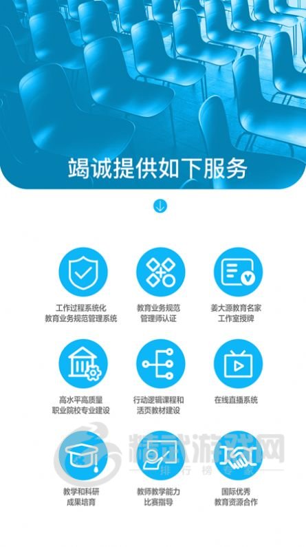 智能云教育