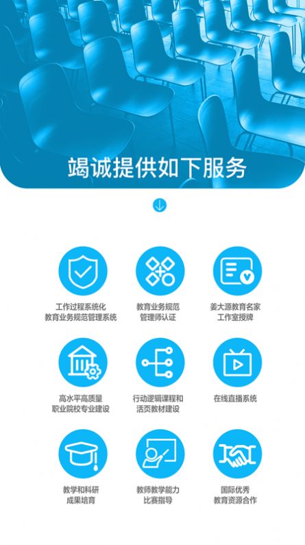 智能云教育截图